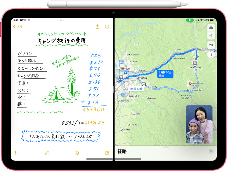 iPad上のマップアプリにクイックメモとFaceTimeのサムネールが表示されている