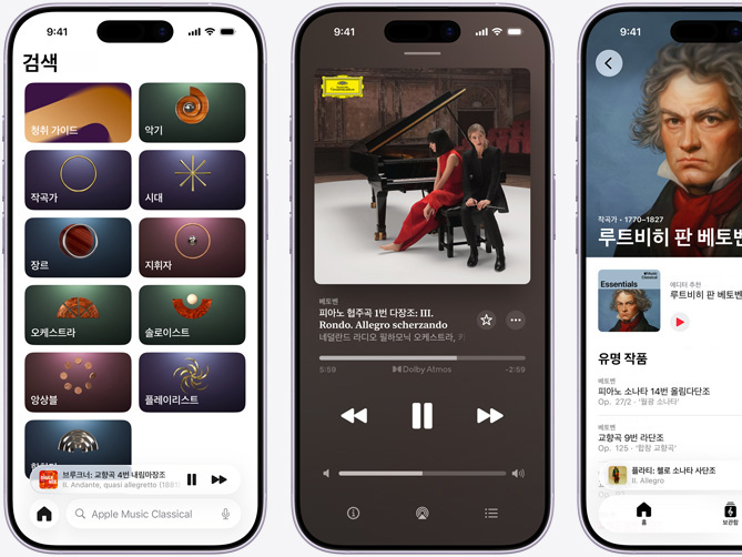 왼쪽 iPhone 화면에는 Apple Music Classical의 둘러보기 탭에서 카탈로그 탭을 선택하여 작곡가, 시대, 장르, 지휘자, 오케스트라, 솔로이스트, 앙상블, 합창단 카테고리가 보이는 모습이 표시되어 있으며, 가운데 iPhone 화면에는 베토벤: 피아노 협주곡 1번 다장조, Op. 15: III. Rondo. Allegro scherzando를 Dolby Atmos로 재생 중인 모습이, 오른쪽 iPhone 화면에는 루트비히 판 베토벤의 작곡가 페이지가 표시되어 있는 모습
