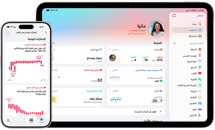 الشاشة تُظهر كلمات ملخص الصحة العامة، المفضلة، وبجانبها شاشة أخرى تُظهر كلمات صحتي، معدل نبض القلب، أبرز الميزات